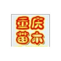 重慶苗木供應